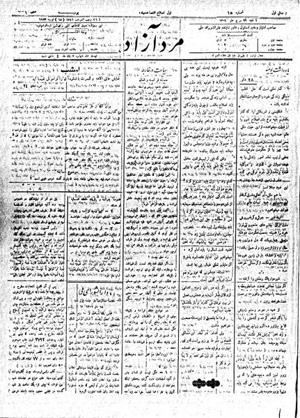 پرونده:MardAzad011129.pdf