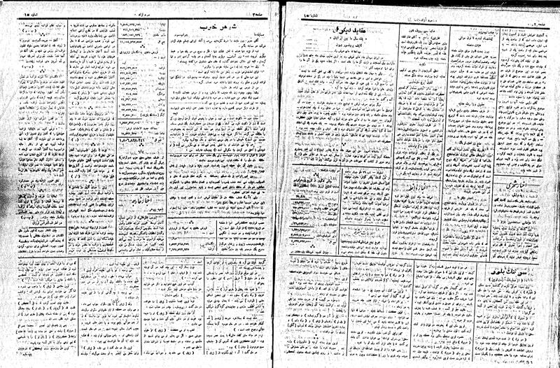 پرونده:MardAzad011129.pdf