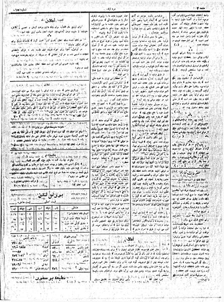 پرونده:MardAzad011129.pdf