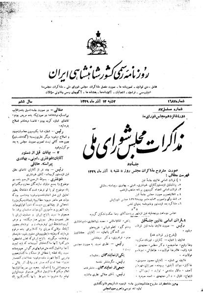 پرونده:Moz16 87.pdf