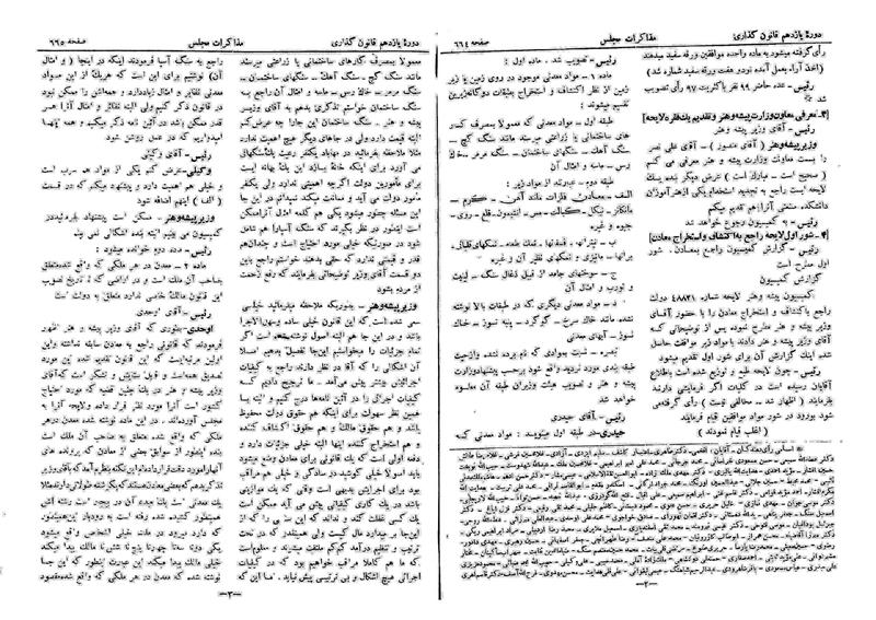 پرونده:Moz 11 74.pdf