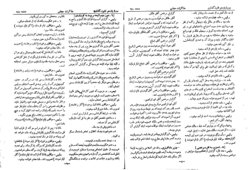 پرونده:Moz 11 74.pdf