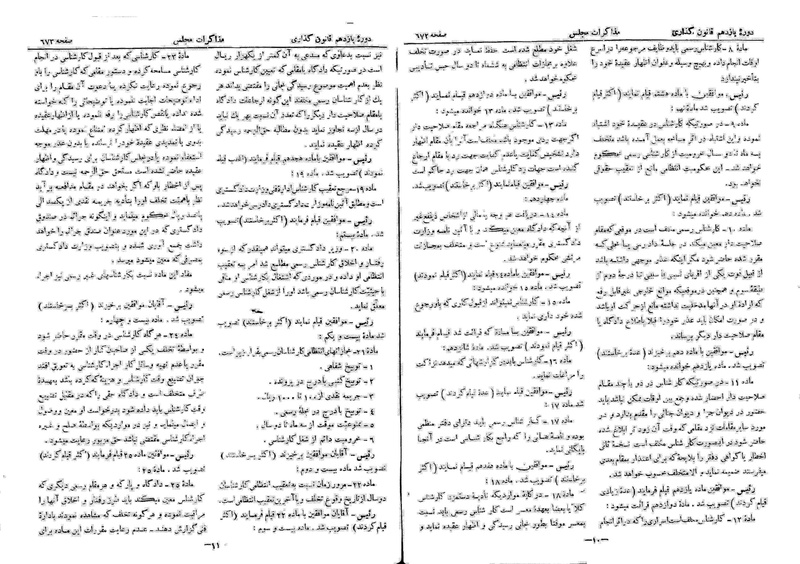 پرونده:Moz 11 74.pdf