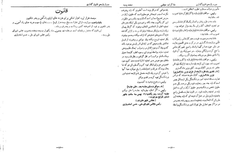 پرونده:Moz 11 74.pdf
