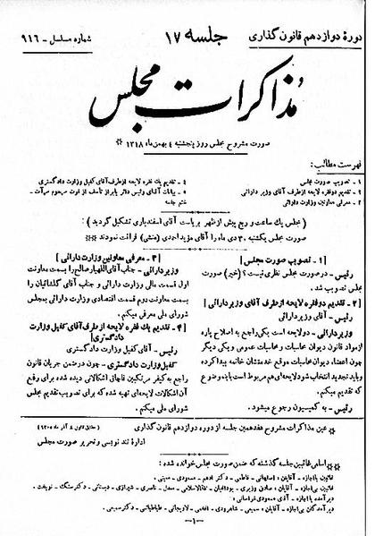 پرونده:Moz 12 17.pdf