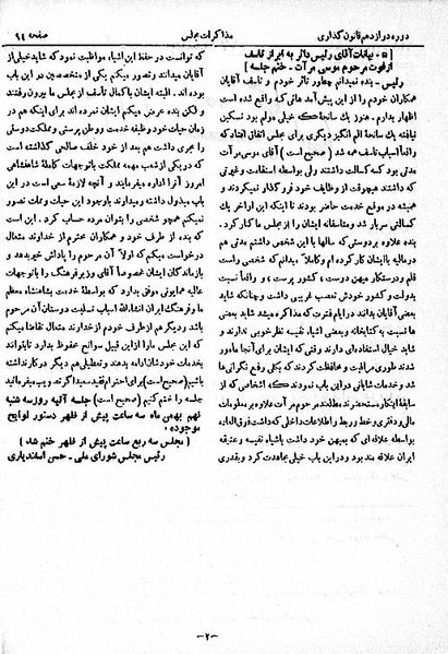 پرونده:Moz 12 17.pdf