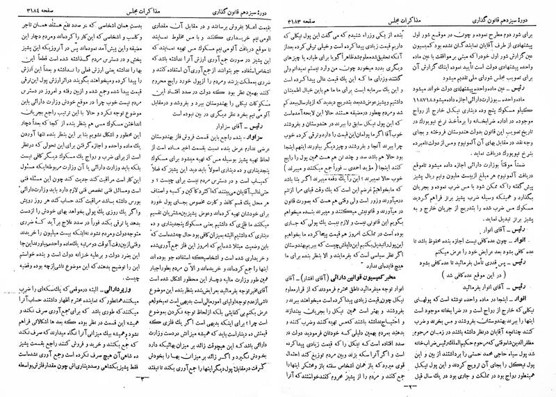 پرونده:Moz 13 192.pdf