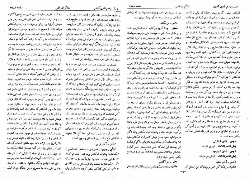 پرونده:Moz 13 192.pdf