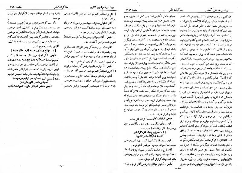 پرونده:Moz 13 192.pdf