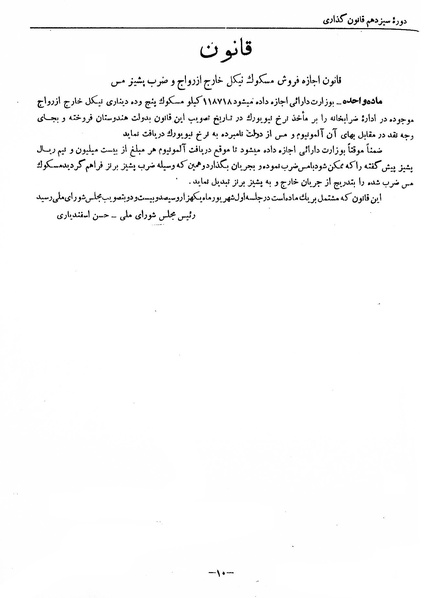 پرونده:Moz 13 192.pdf