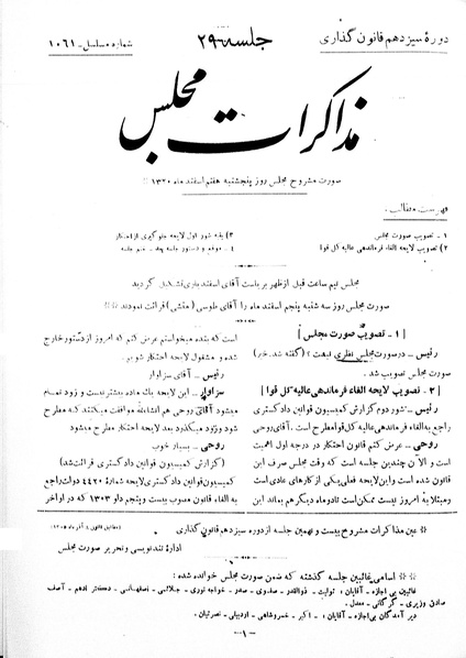 پرونده:Moz 13 29.pdf