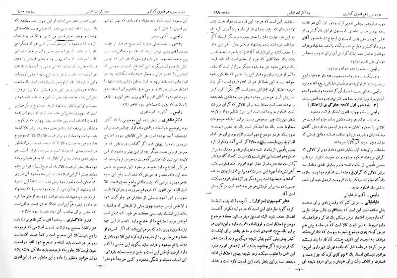 پرونده:Moz 13 29.pdf
