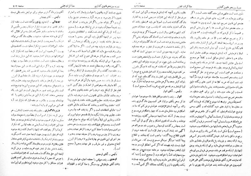 پرونده:Moz 13 29.pdf