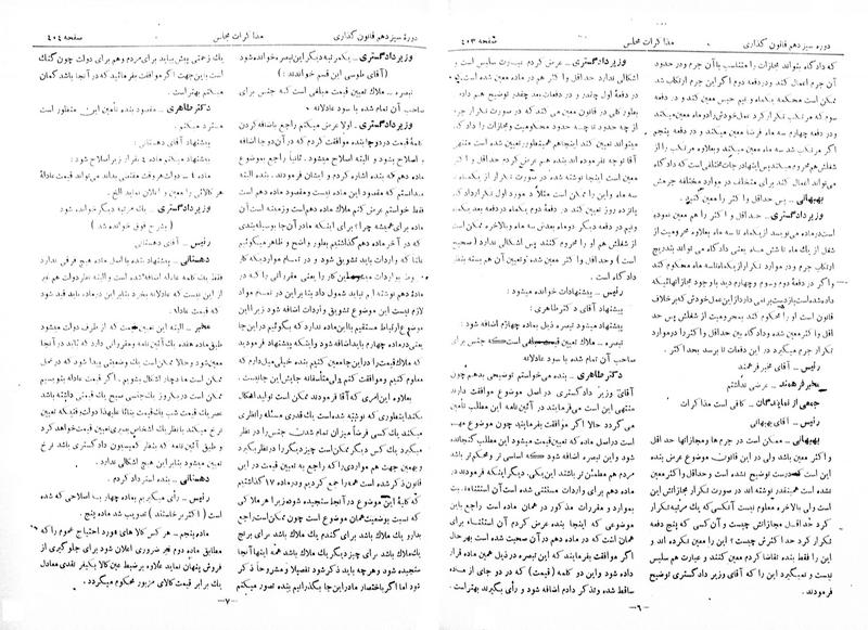 پرونده:Moz 13 29.pdf