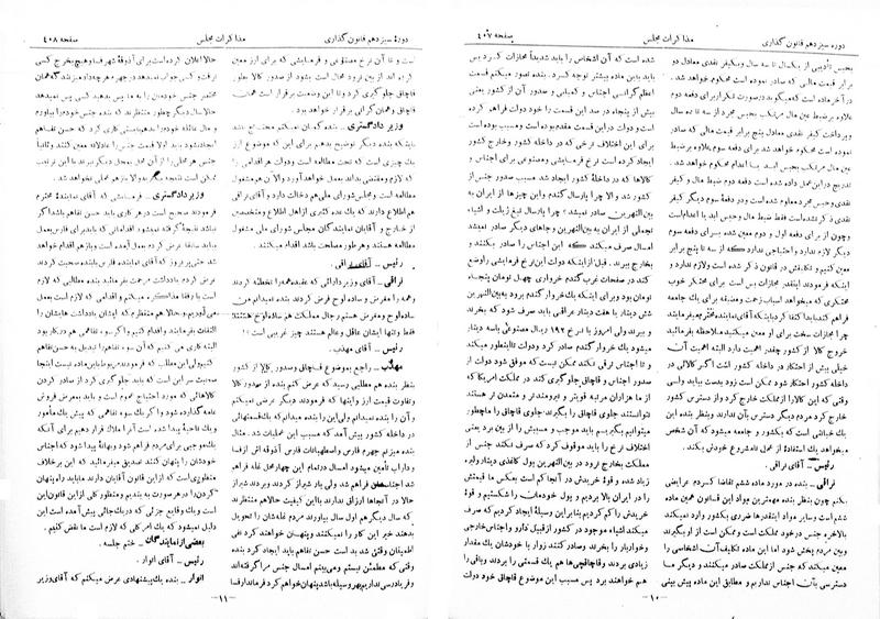 پرونده:Moz 13 29.pdf