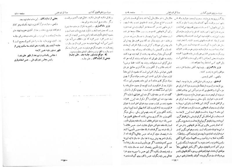 پرونده:Moz 13 29.pdf