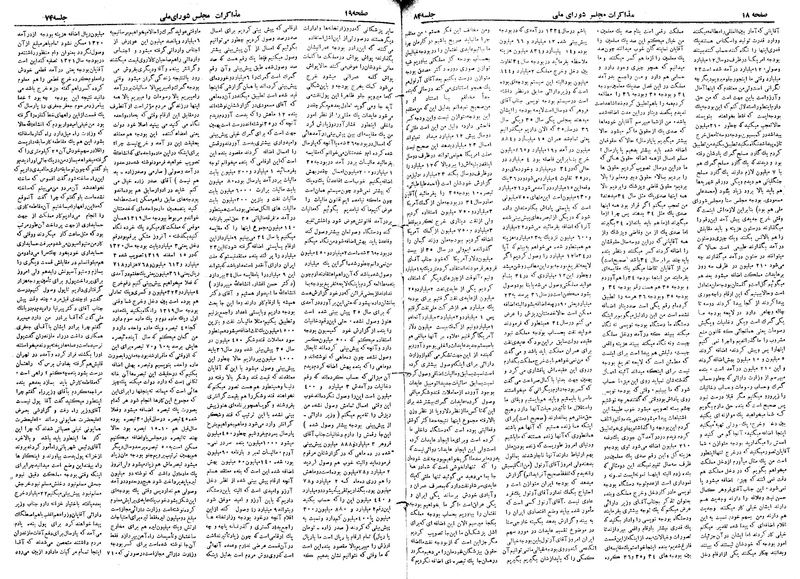 پرونده:Moz 19 74.pdf