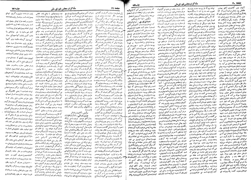 پرونده:Moz 19 74.pdf