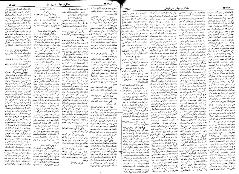 پرونده:Moz 19 74.pdf