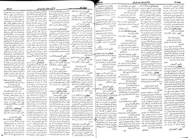 پرونده:Moz 19 74.pdf