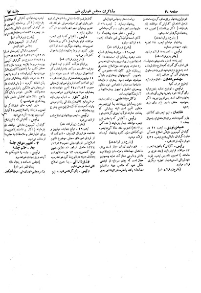 پرونده:Moz 19 74.pdf