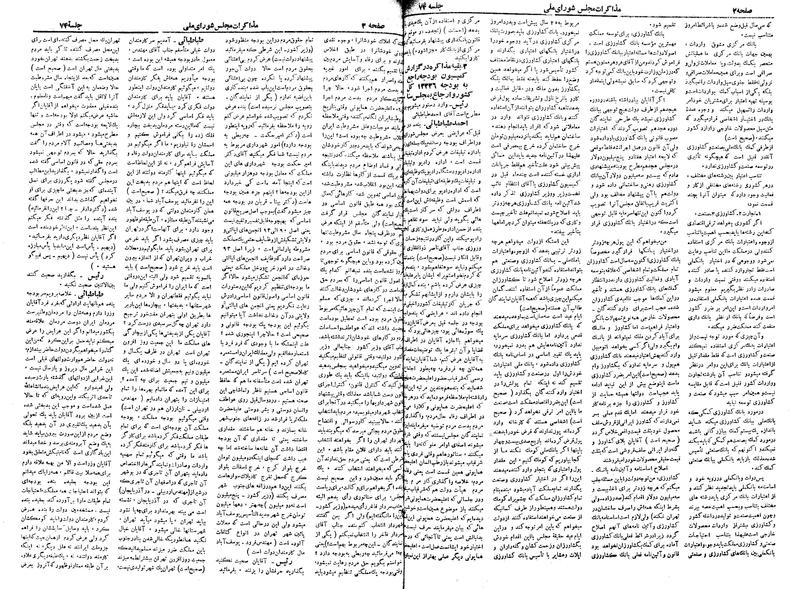 پرونده:Moz 19 74.pdf
