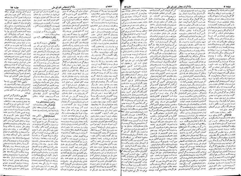 پرونده:Moz 19 74.pdf