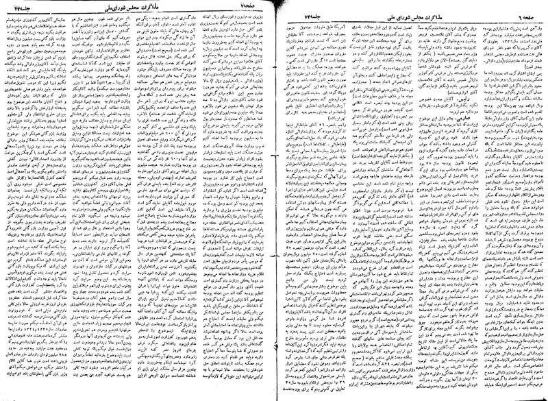 پرونده:Moz 19 74.pdf