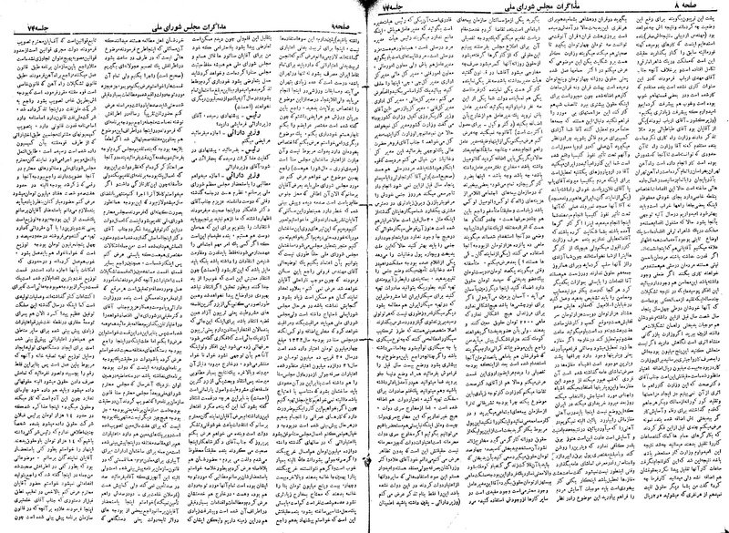 پرونده:Moz 19 74.pdf