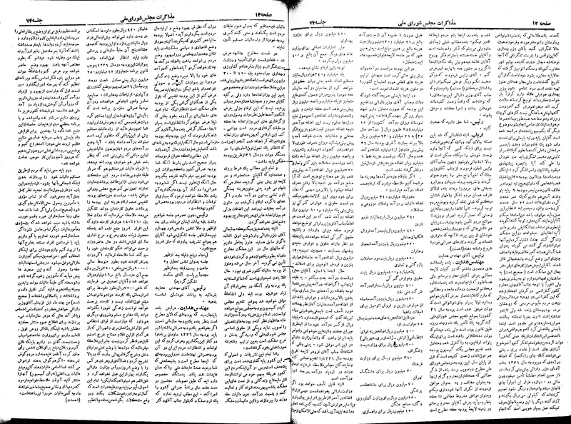پرونده:Moz 19 74.pdf