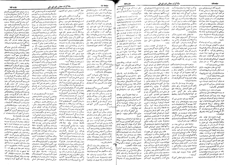 پرونده:Moz 19 74.pdf
