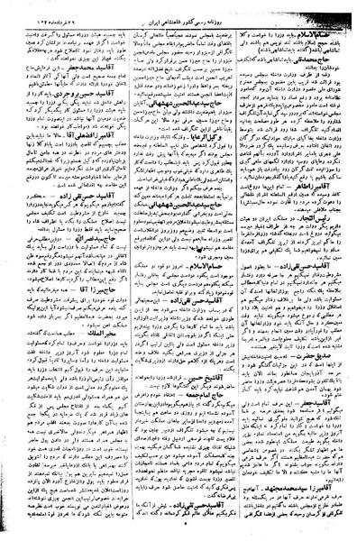 پرونده:Moz 1 117.pdf