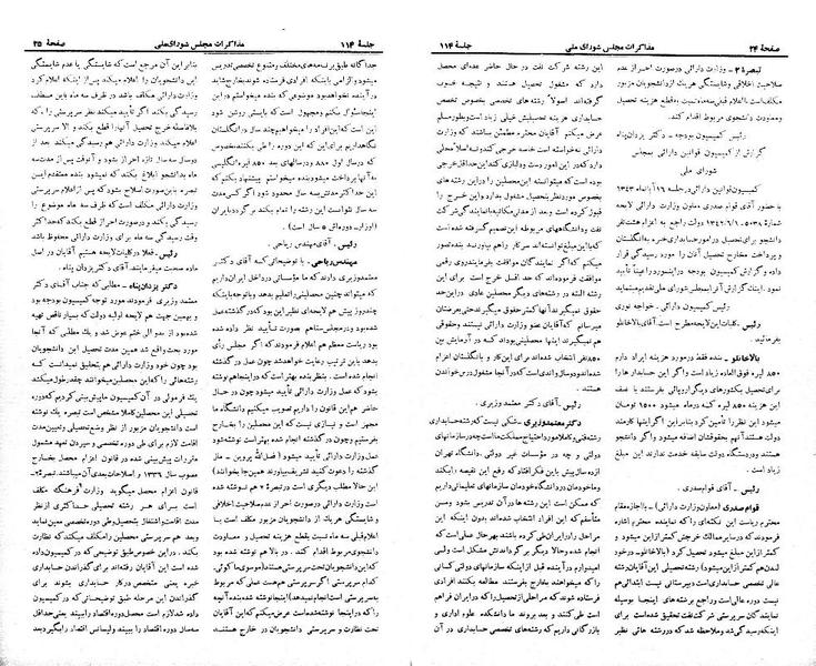 پرونده:Moz 21 114.pdf