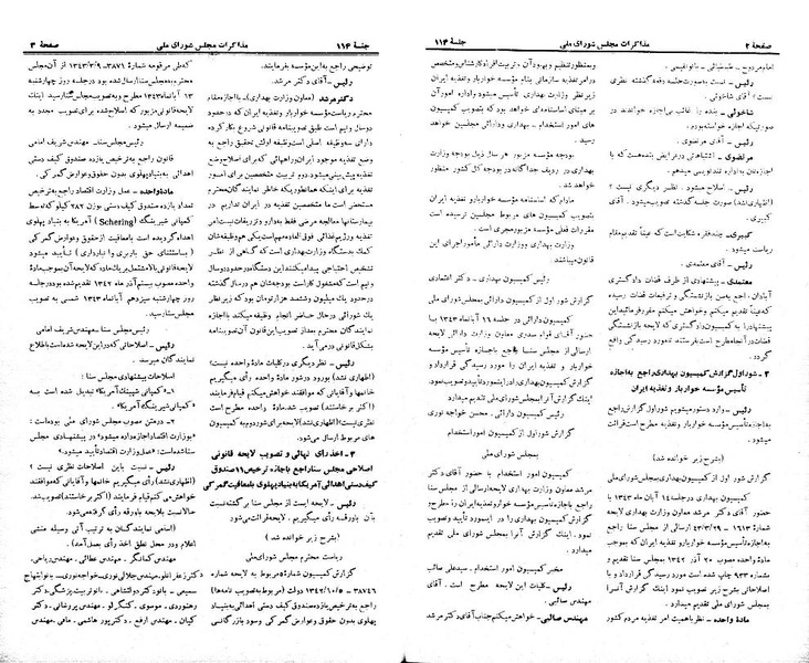 پرونده:Moz 21 114.pdf