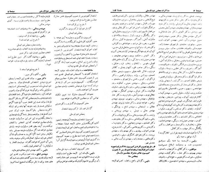 پرونده:Moz 21 114.pdf