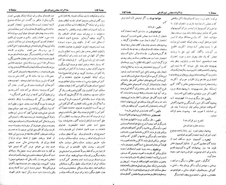 پرونده:Moz 21 114.pdf
