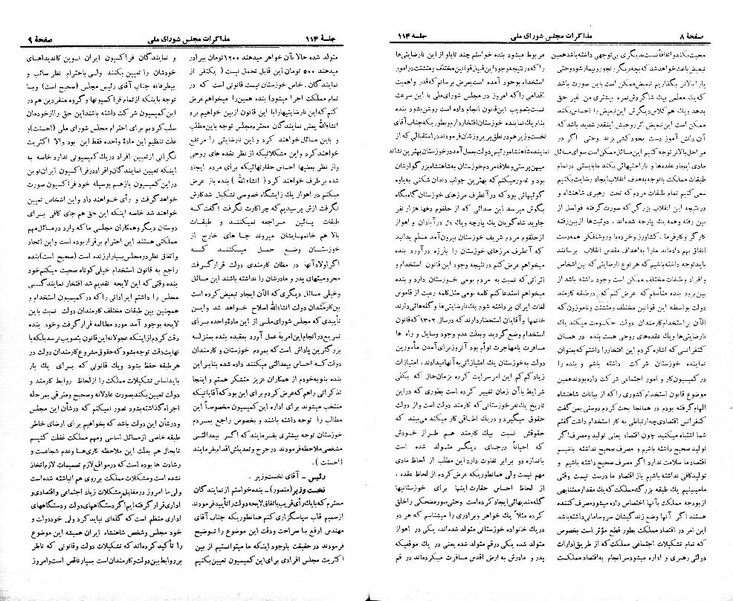 پرونده:Moz 21 114.pdf
