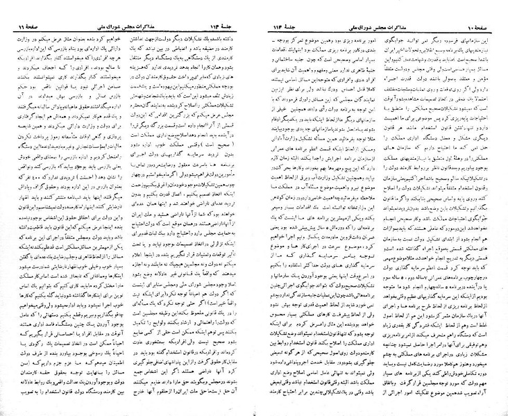 پرونده:Moz 21 114.pdf