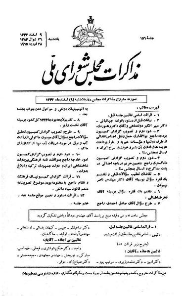 پرونده:Moz 21 156.pdf