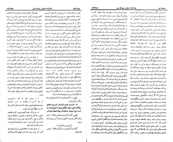 پرونده:Moz 21 156.pdf