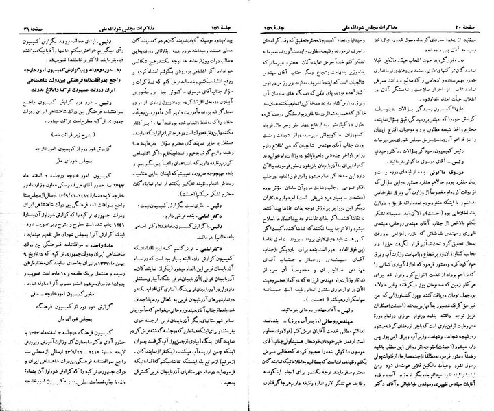 پرونده:Moz 21 156.pdf