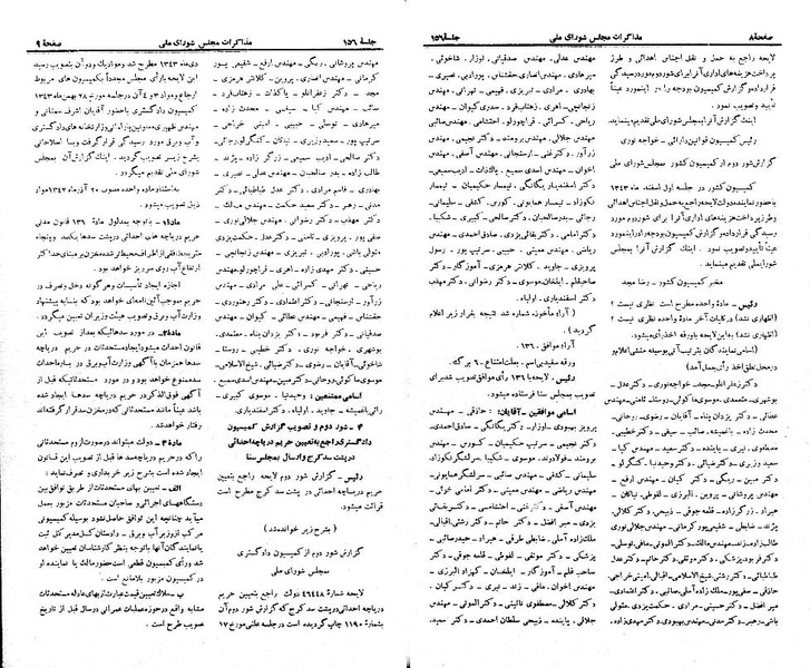 پرونده:Moz 21 156.pdf