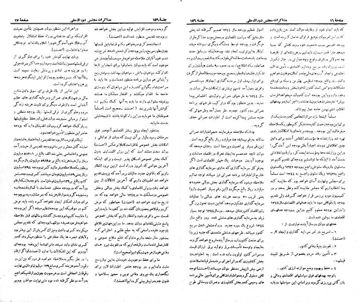 پرونده:Moz 21 156.pdf