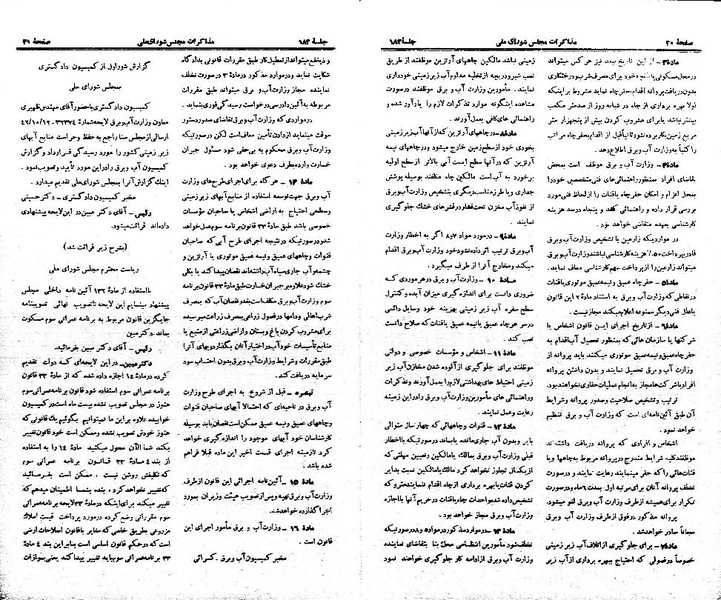 پرونده:Moz 21 182.pdf