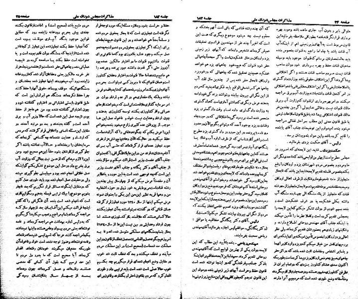 پرونده:Moz 21 182.pdf
