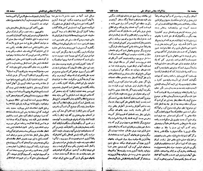 پرونده:Moz 21 182.pdf