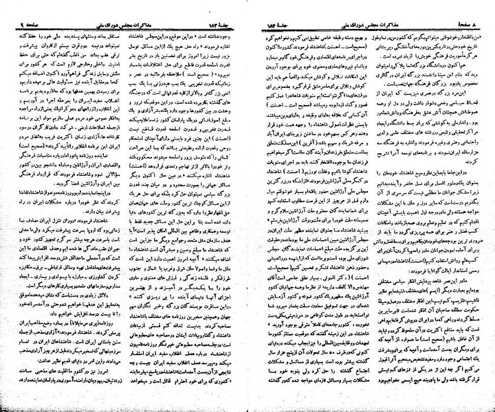 پرونده:Moz 21 182.pdf