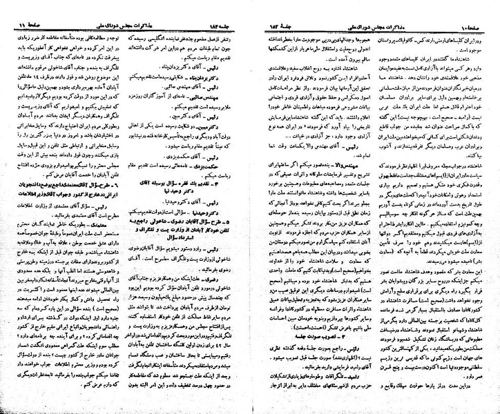 پرونده:Moz 21 182.pdf