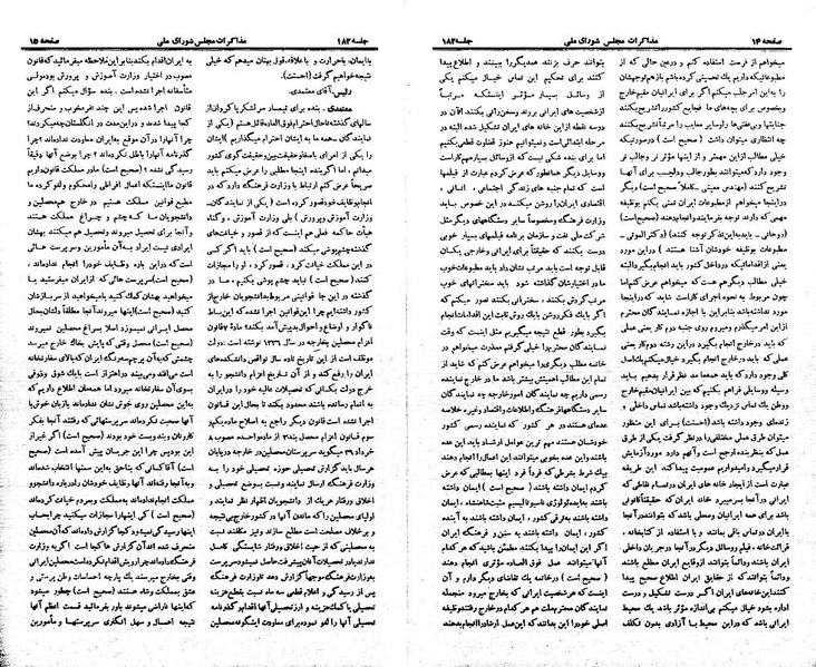 پرونده:Moz 21 182.pdf