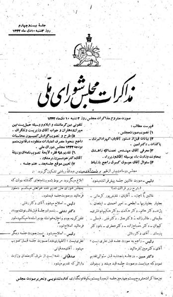 پرونده:Moz 21 24.pdf